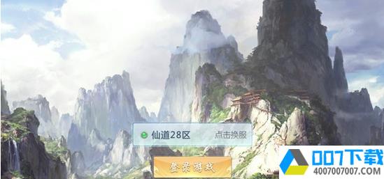 倾世仙缘app下载_倾世仙缘app最新版免费下载