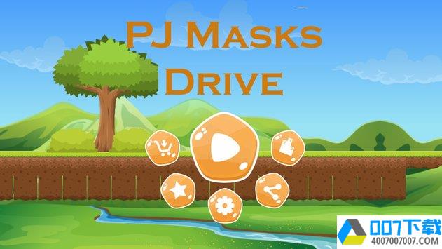 PJ面具开车app下载_PJ面具开车app最新版免费下载