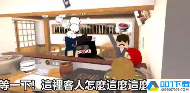 vr暴走小吃店汉化版app下载_vr暴走小吃店汉化版app最新版免费下载