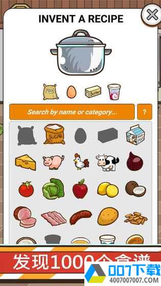 环游食界app下载_环游食界app最新版免费下载