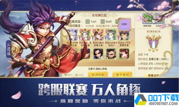 醉舞西游app下载_醉舞西游app最新版免费下载