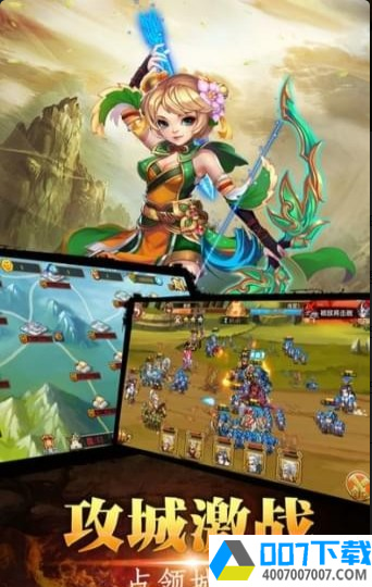 群魔三国app下载_群魔三国app最新版免费下载