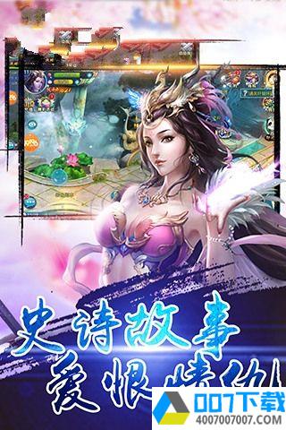 六界神曲app下载_六界神曲app最新版免费下载