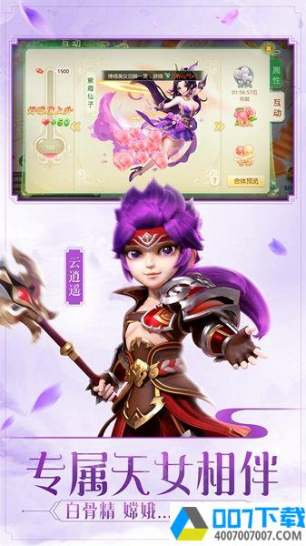 云梦西游app下载_云梦西游app最新版免费下载