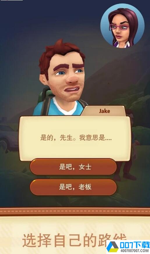 旅行杰克app下载_旅行杰克app最新版免费下载