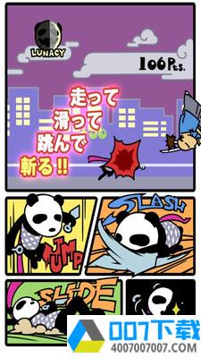 杀人熊猫app下载_杀人熊猫app最新版免费下载