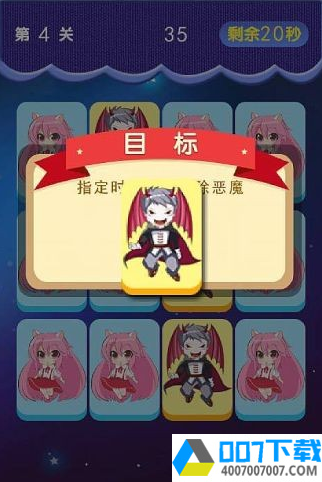 恶魔与小孩app下载_恶魔与小孩app最新版免费下载