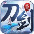 刀剑战纪最新版app下载_刀剑战纪最新版app最新版免费下载