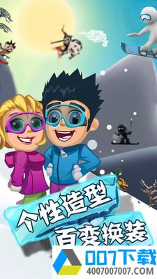 雪地冒险王app下载_雪地冒险王app最新版免费下载