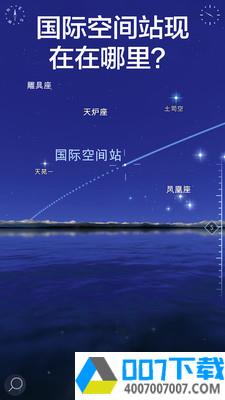 星空漫步2app下载_星空漫步2app最新版免费下载