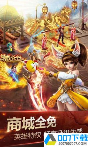 神魔乾坤app下载_神魔乾坤app最新版免费下载