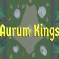 Aurum国王