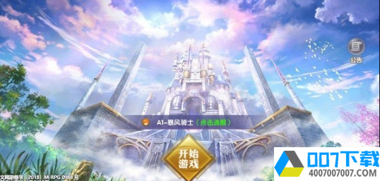 梦幻物语app下载_梦幻物语app最新版免费下载
