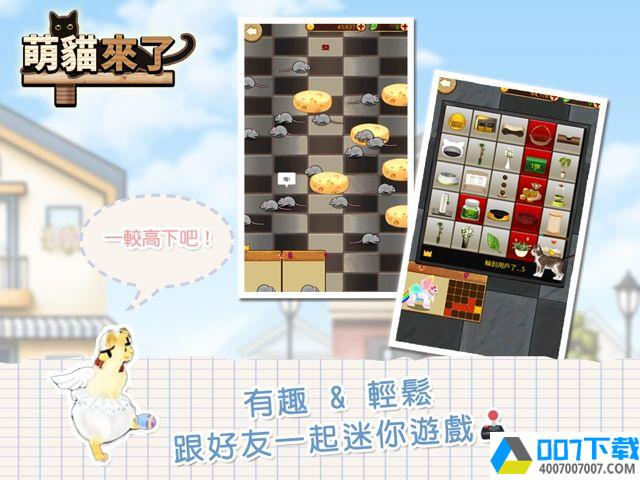 CatWorldapp下载_CatWorldapp最新版免费下载