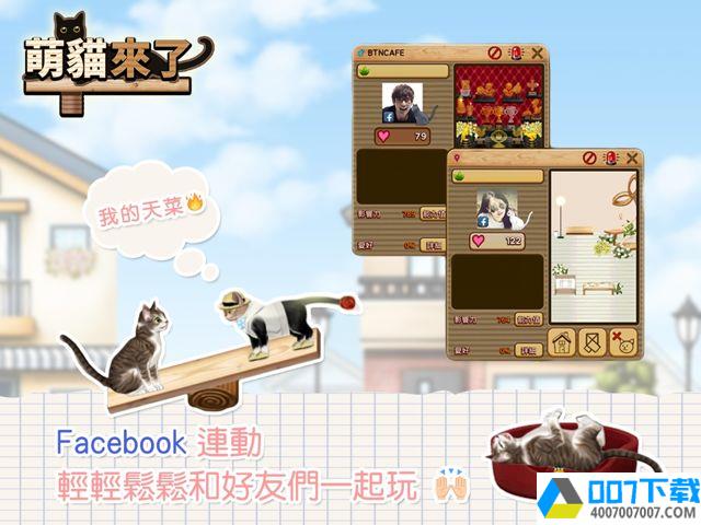 CatWorldapp下载_CatWorldapp最新版免费下载