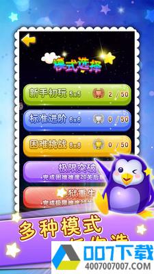 星连星app下载_星连星app最新版免费下载