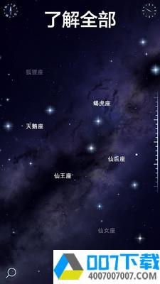 星空漫步2app下载_星空漫步2app最新版免费下载