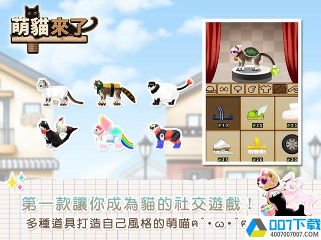 CatWorldapp下载_CatWorldapp最新版免费下载