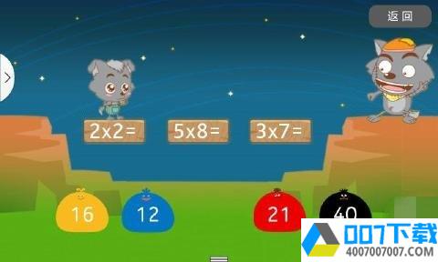 小灰灰做算术app下载_小灰灰做算术app最新版免费下载