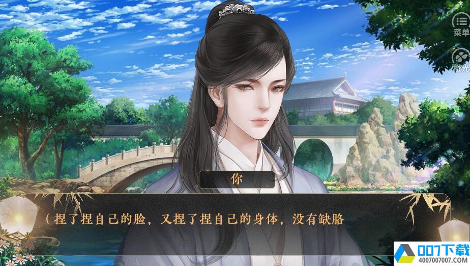 师傅貌美如花app下载_师傅貌美如花app最新版免费下载