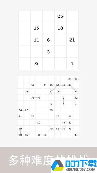 数字连线app下载_数字连线app最新版免费下载