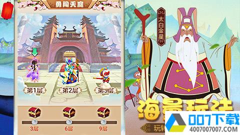 大闹天宫app下载_大闹天宫app最新版免费下载