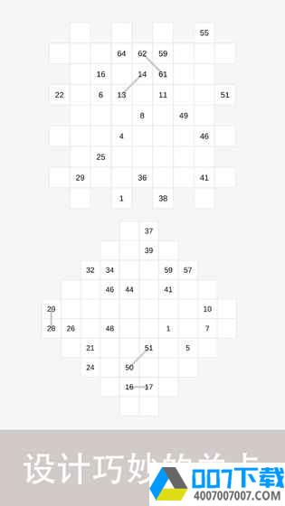 数字连线app下载_数字连线app最新版免费下载