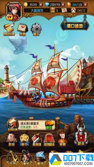 进击的海盗app下载_进击的海盗app最新版免费下载