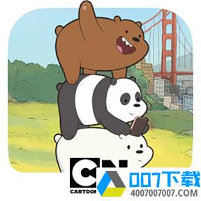 咱们裸熊app下载_咱们裸熊app最新版免费下载