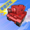 坦克破坏者app下载_坦克破坏者app最新版免费下载
