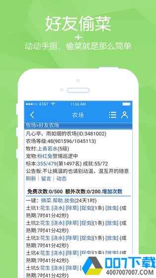 阳光牧场app下载_阳光牧场app最新版免费下载