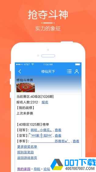 修仙天下app下载_修仙天下app最新版免费下载