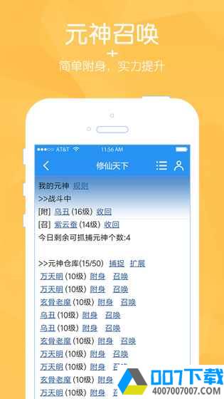 修仙天下app下载_修仙天下app最新版免费下载