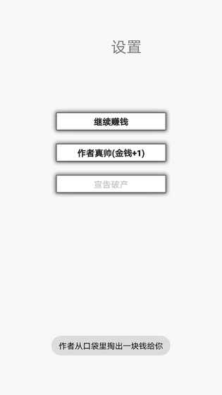 异界商人app下载_异界商人app最新版免费下载