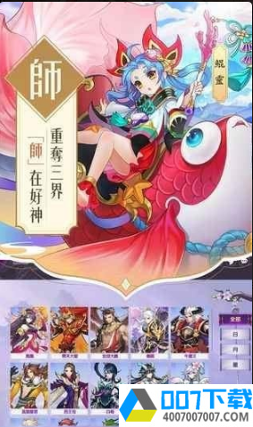 御神师app下载_御神师app最新版免费下载