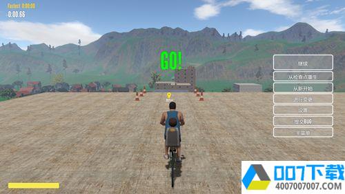 抖音骑自行车app下载_抖音骑自行车app最新版免费下载