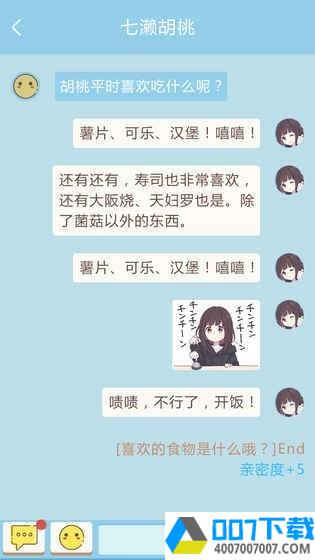 表情包少女menheraapp下载_表情包少女menheraapp最新版免费下载