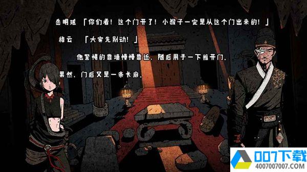 侠影行录困境疑云app下载_侠影行录困境疑云app最新版免费下载