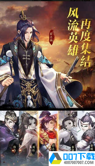 秦皇汉武app下载_秦皇汉武app最新版免费下载