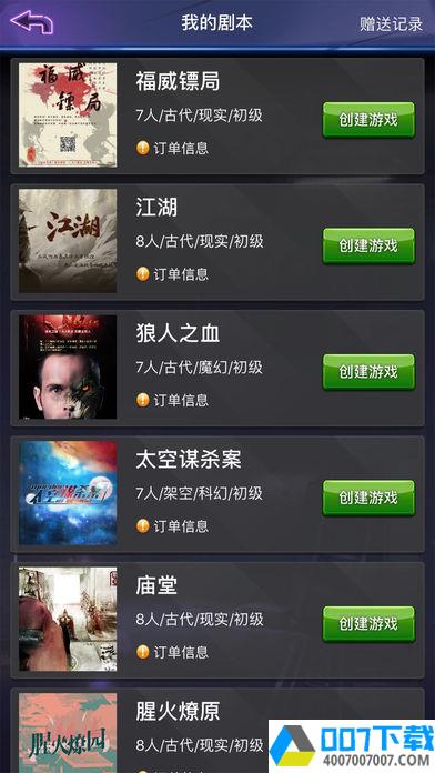百变大侦探app下载_百变大侦探app最新版免费下载