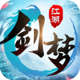 剑梦江湖app下载_剑梦江湖app最新版免费下载