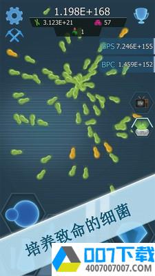 瘟疫细菌app下载_瘟疫细菌app最新版免费下载