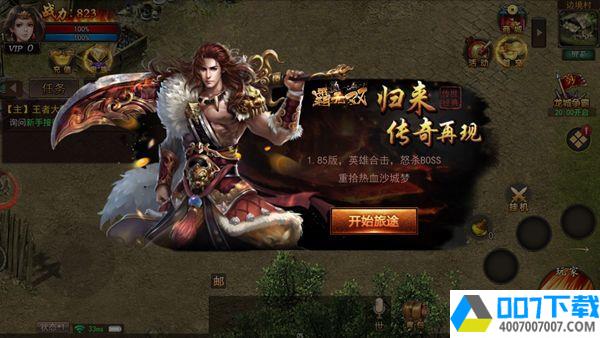 霸无双破解版app下载_霸无双破解版app最新版免费下载