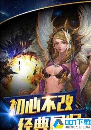 魔剑士归来app下载_魔剑士归来app最新版免费下载