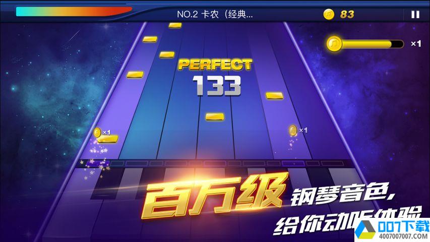 钢琴之王app下载_钢琴之王app最新版免费下载