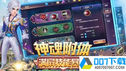 幻想魔灵app下载_幻想魔灵app最新版免费下载