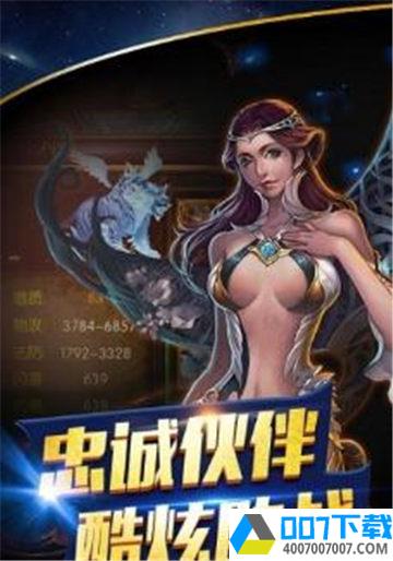 魔剑士归来app下载_魔剑士归来app最新版免费下载