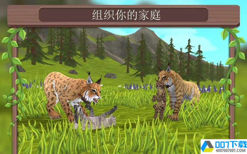 在线3D动物模拟app下载_在线3D动物模拟app最新版免费下载