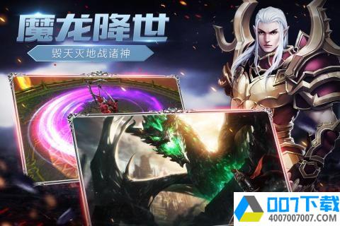 魔戒战争app下载_魔戒战争app最新版免费下载