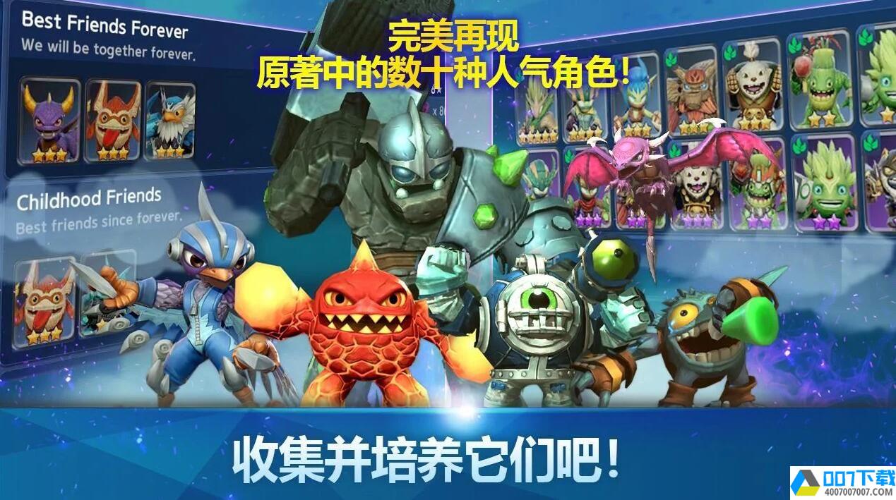 SkylandersRingofHeroesapp下载_SkylandersRingofHeroesapp最新版免费下载